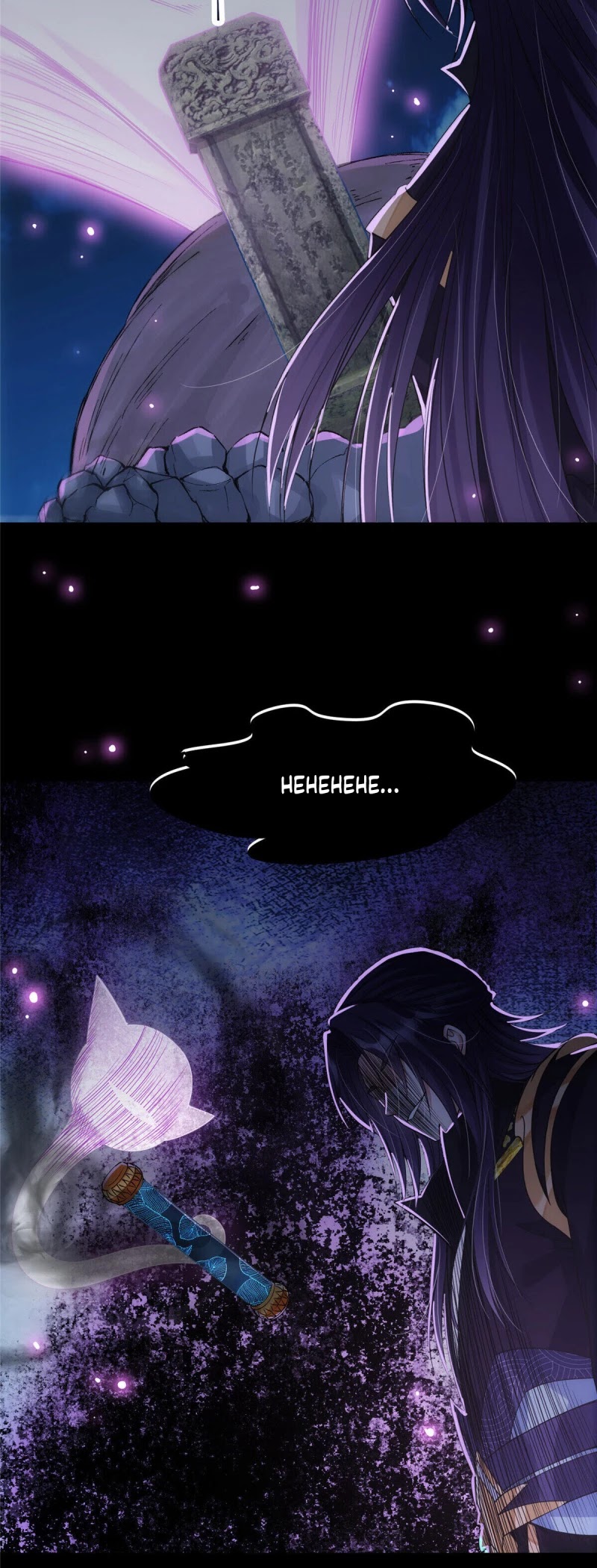 Keep a Low Profile, Sect Leader Chapter 45 page 4 - Chapter 45