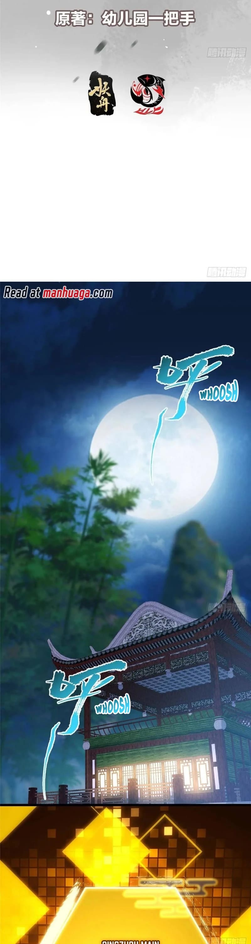 Keep a Low Profile, Sect Leader Chapter 452 page 3 - Chapter 452