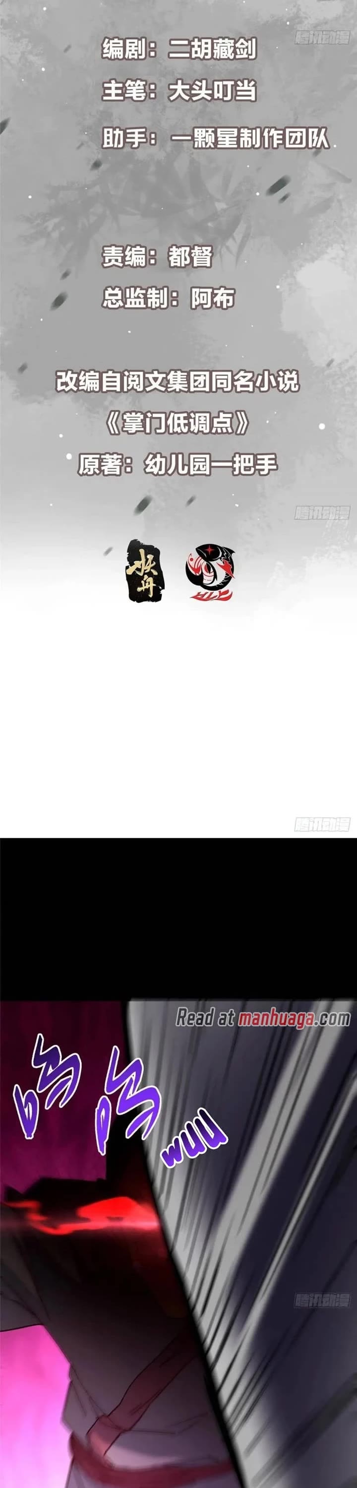 Keep a Low Profile, Sect Leader Chapter 455 page 2 - Chapter 455