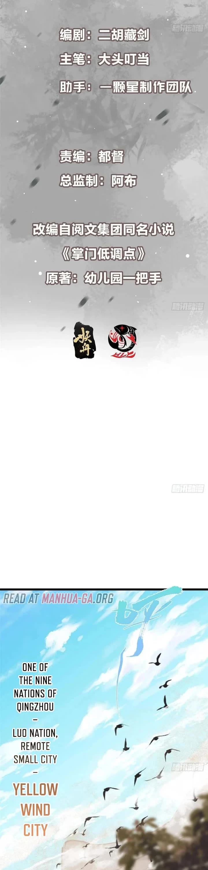 Keep a Low Profile, Sect Leader Chapter 463 page 2 - Chapter 463