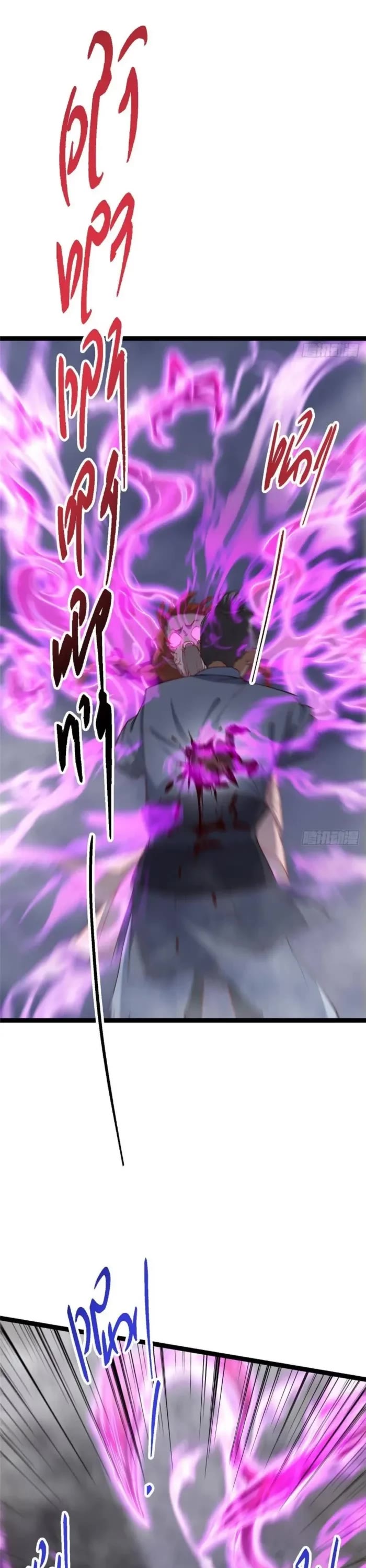 Keep a Low Profile, Sect Leader Chapter 476 page 18 - Chapter 476