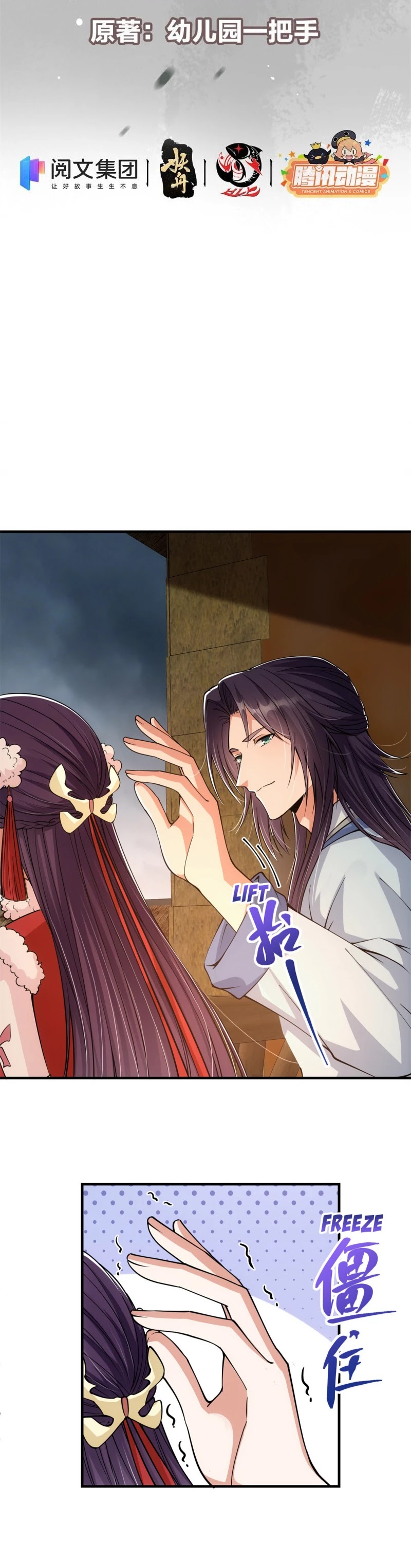 Keep a Low Profile, Sect Leader Chapter 49 page 3 - Chapter 49