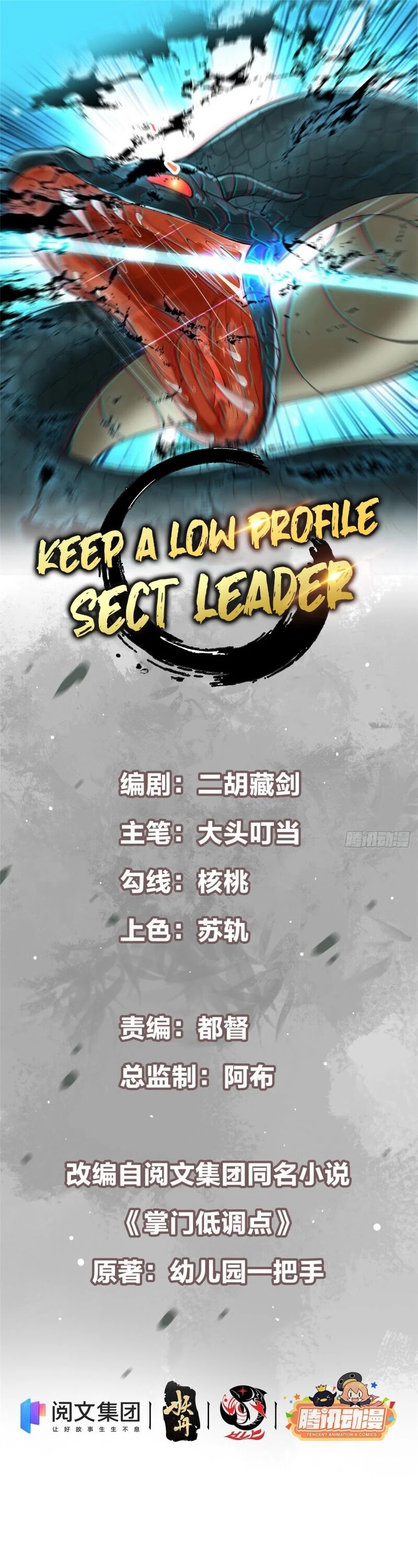 Keep a Low Profile, Sect Leader Chapter 5 page 3 - Chapter 5