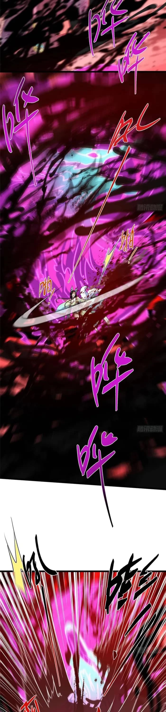 Keep a Low Profile, Sect Leader Chapter 539 page 7 - Chapter 539