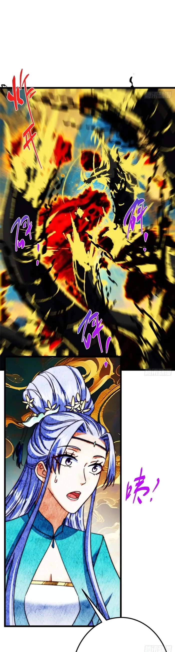 Keep a Low Profile, Sect Leader Chapter 544 page 12 - Chapter 544