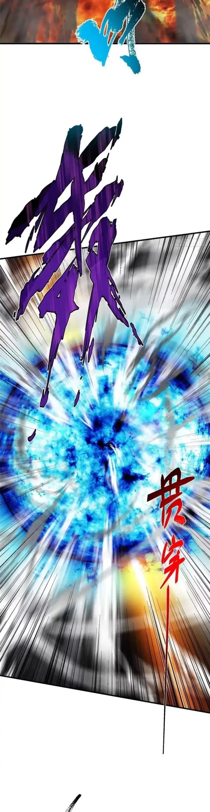 Keep a Low Profile, Sect Leader Chapter 575 page 25 - Chapter 575