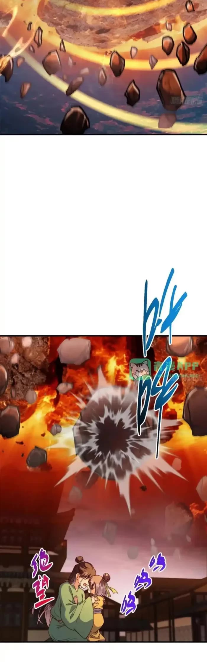 Keep a Low Profile, Sect Leader Chapter 575 page 35 - Chapter 575