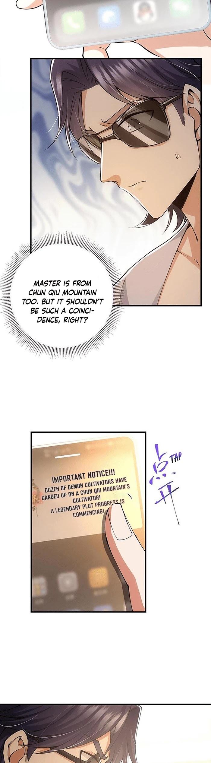 Keep a Low Profile, Sect Leader Chapter 83 page 17 - Chapter 83