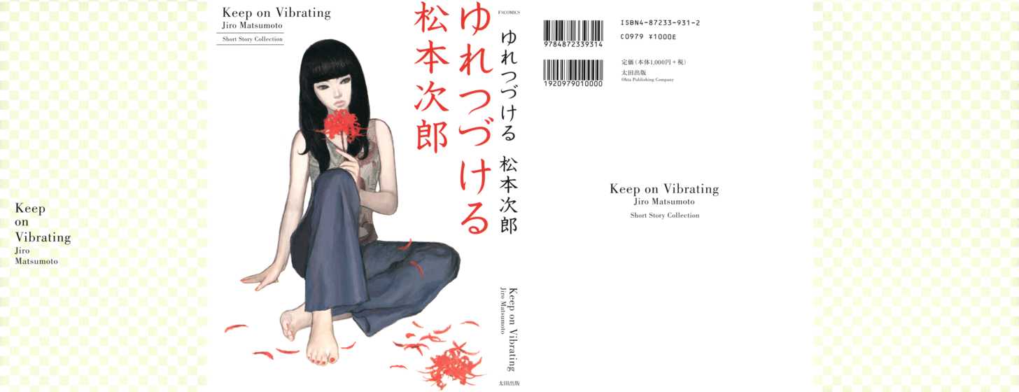 Keep on Vibrating Chapter 0.1 page 1 - Chapter 0.1