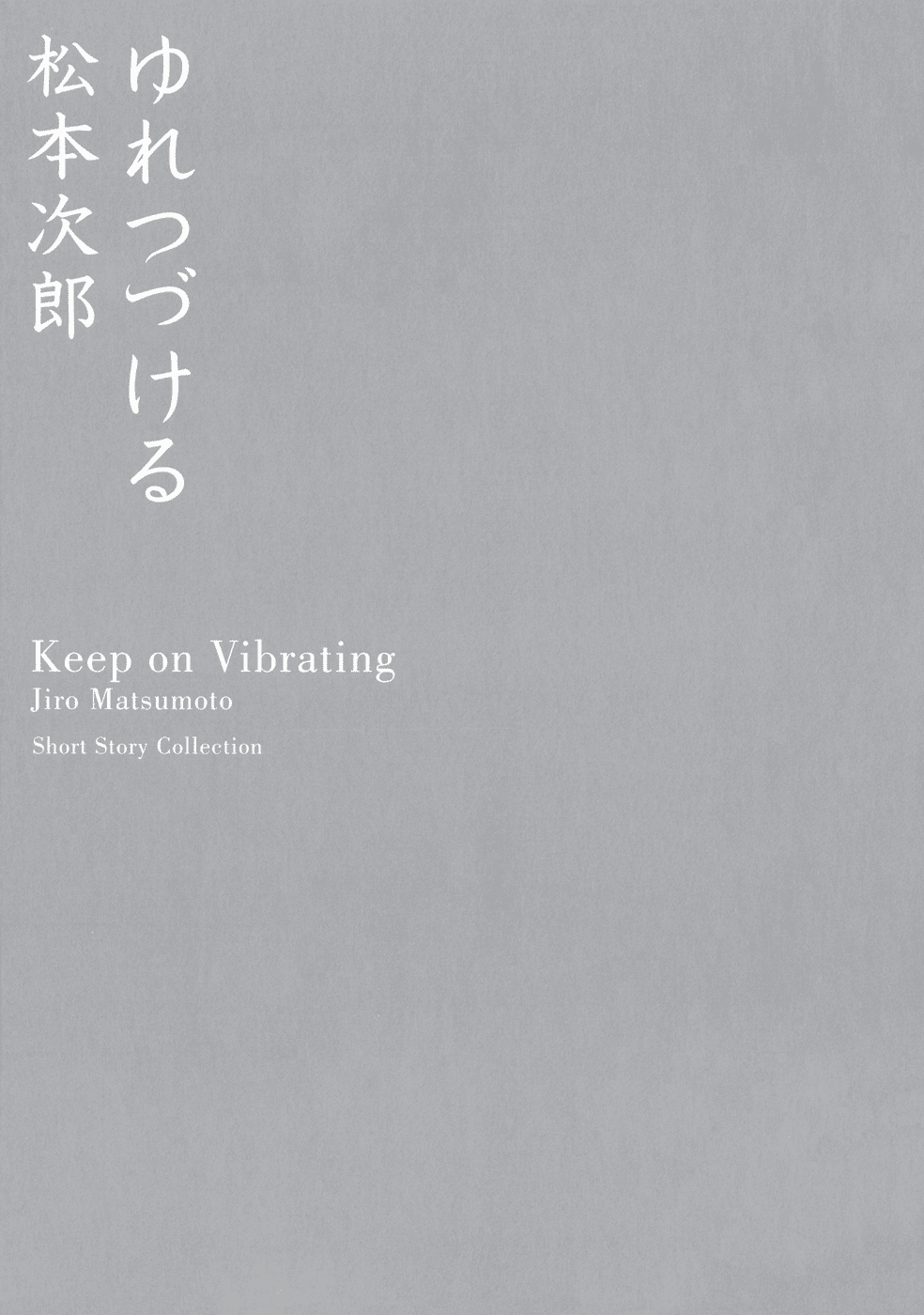 Keep on Vibrating Chapter 1.7-2 page 2 - Chapter 1-7 v2 : [Complete]