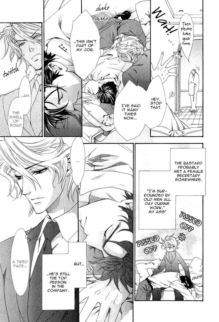 Keep Out (KISARAGI Hirotaka) Chapter 1 page 17 - Chapter 1