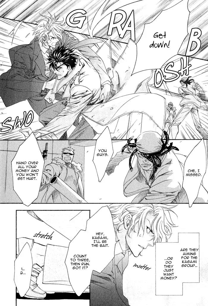 Keep Out (KISARAGI Hirotaka) Chapter 1 page 28 - Chapter 1