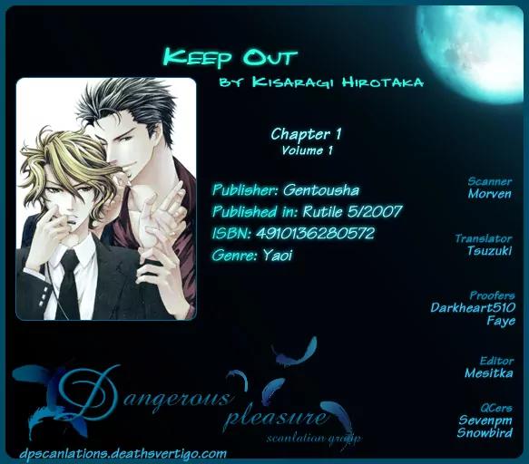 Keep Out (KISARAGI Hirotaka) Chapter 1 page 3 - Chapter 1