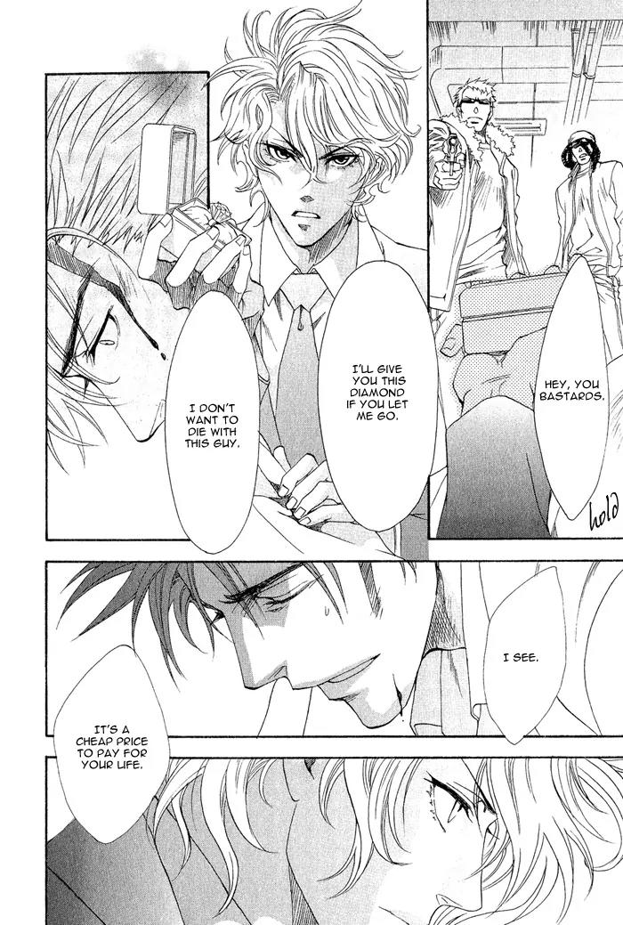 Keep Out (KISARAGI Hirotaka) Chapter 1 page 32 - Chapter 1