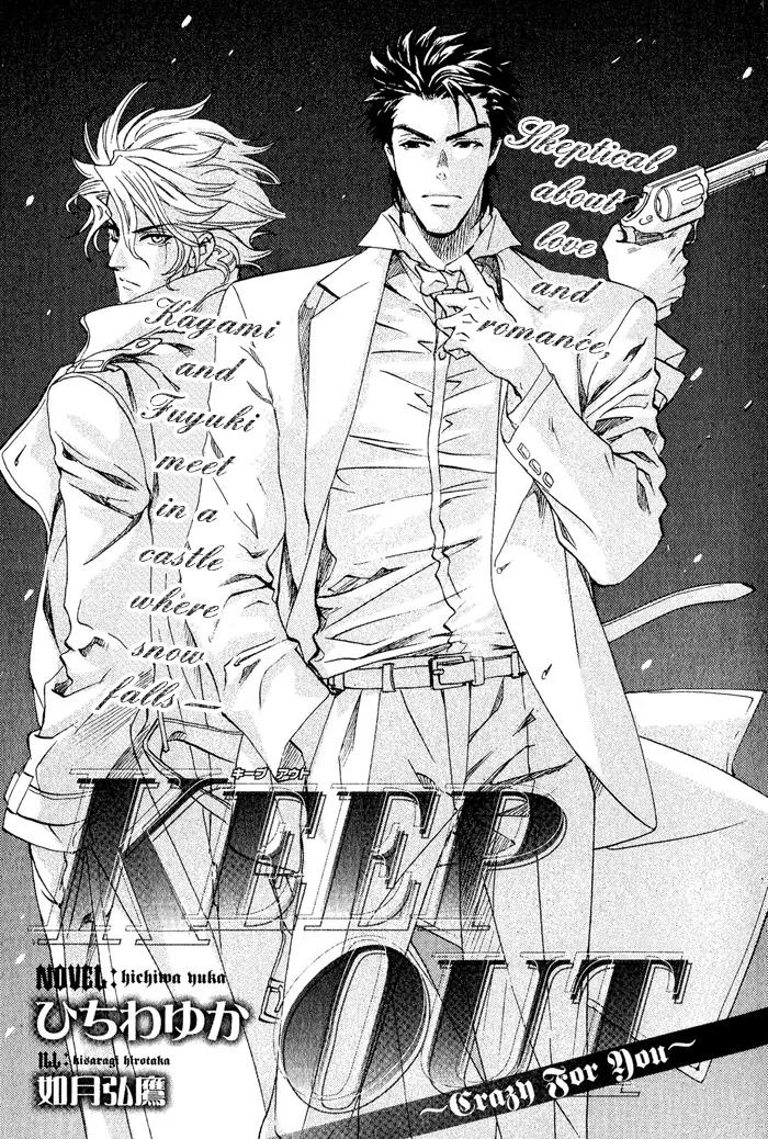 Keep Out (KISARAGI Hirotaka) Chapter 1 page 39 - Chapter 1