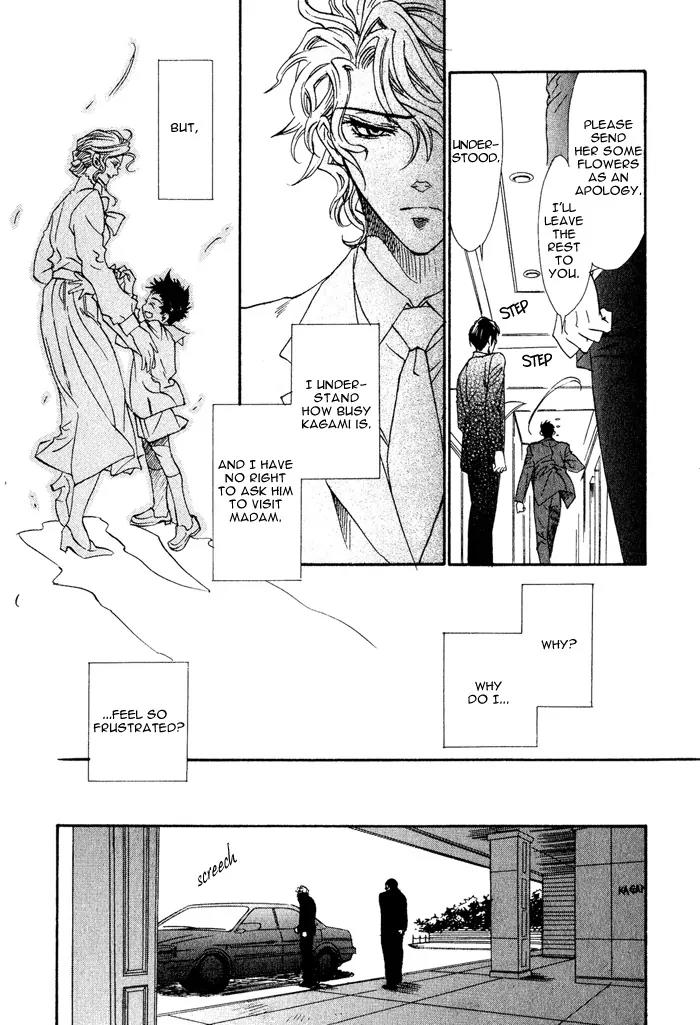 Keep Out (KISARAGI Hirotaka) Chapter 2 page 30 - Chapter 2