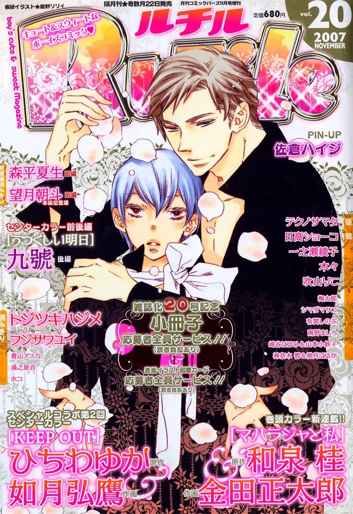 Keep Out (KISARAGI Hirotaka) Chapter 2 page 4 - Chapter 2