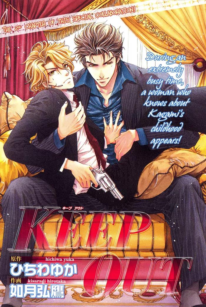 Keep Out (KISARAGI Hirotaka) Chapter 2 page 5 - Chapter 2
