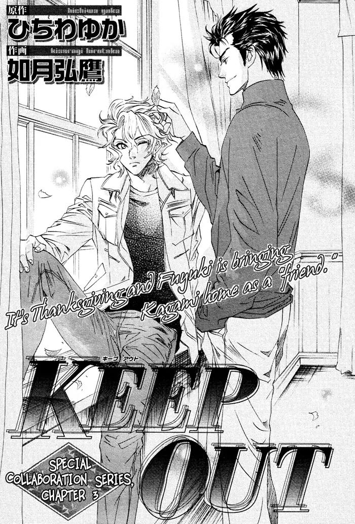 Keep Out (KISARAGI Hirotaka) Chapter 3 page 4 - Chapter 3