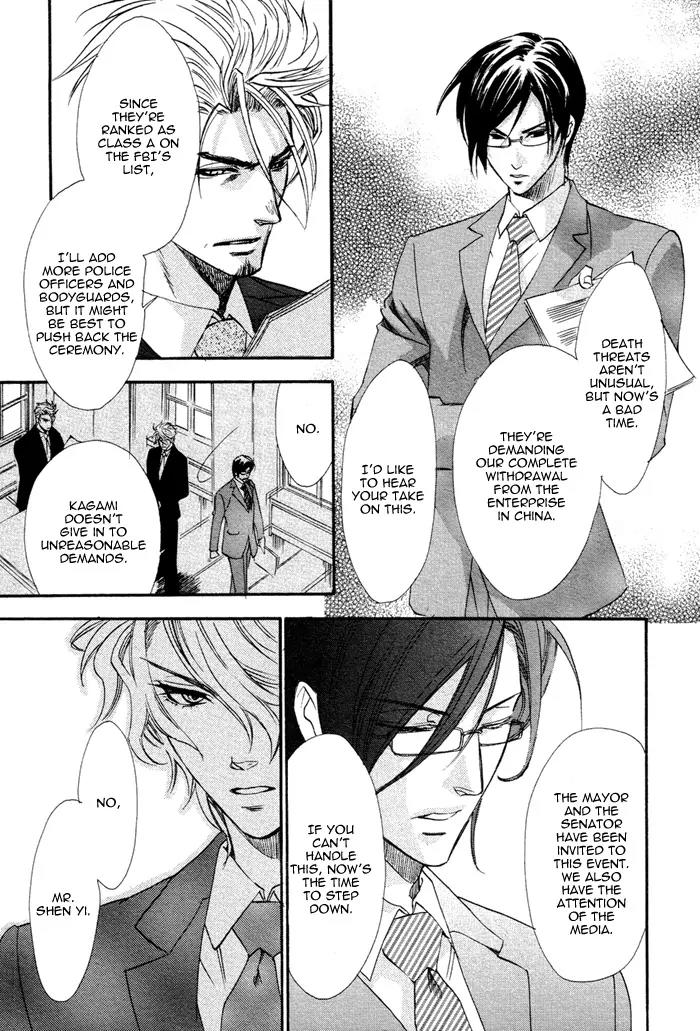 Keep Out (KISARAGI Hirotaka) Chapter 4 page 13 - Chapter 4