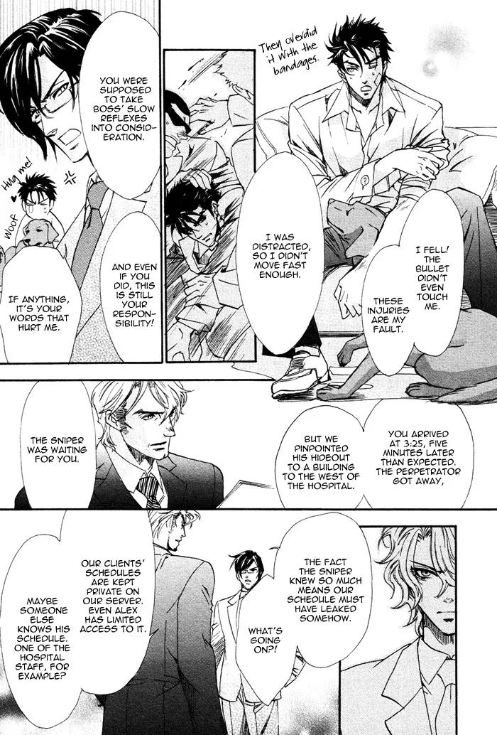 Keep Out (KISARAGI Hirotaka) Chapter 4 page 21 - Chapter 4