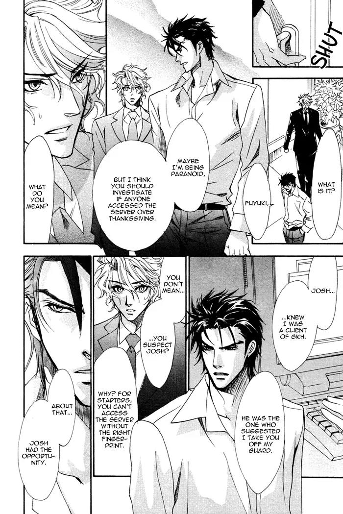 Keep Out (KISARAGI Hirotaka) Chapter 4 page 24 - Chapter 4
