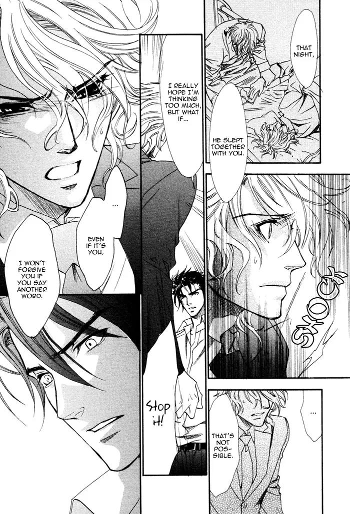 Keep Out (KISARAGI Hirotaka) Chapter 4 page 25 - Chapter 4