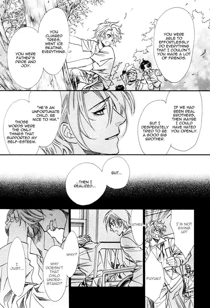 Keep Out (KISARAGI Hirotaka) Chapter 4 page 31 - Chapter 4