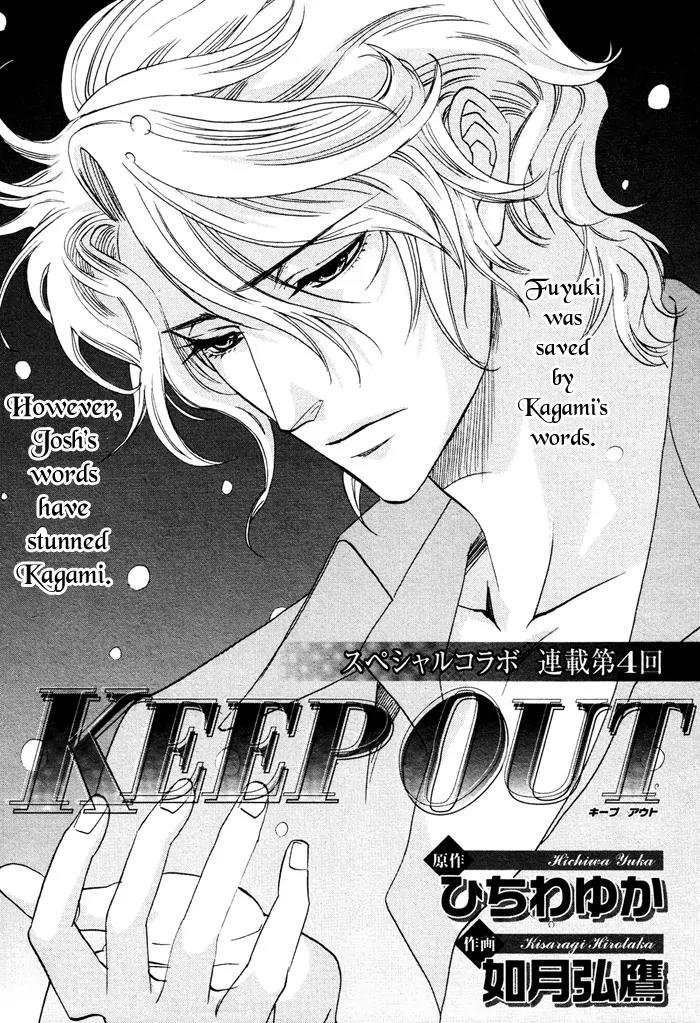 Keep Out (KISARAGI Hirotaka) Chapter 4 page 5 - Chapter 4