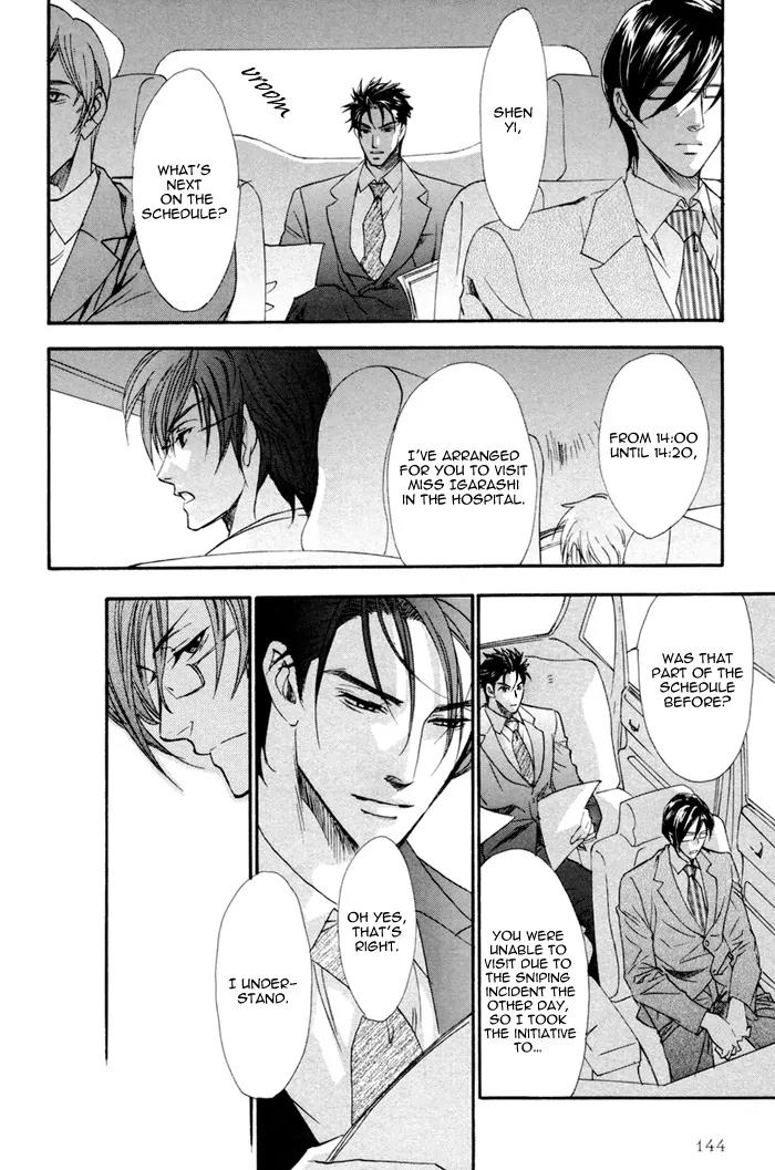 Keep Out (KISARAGI Hirotaka) Chapter 5 page 13 - Chapter 5