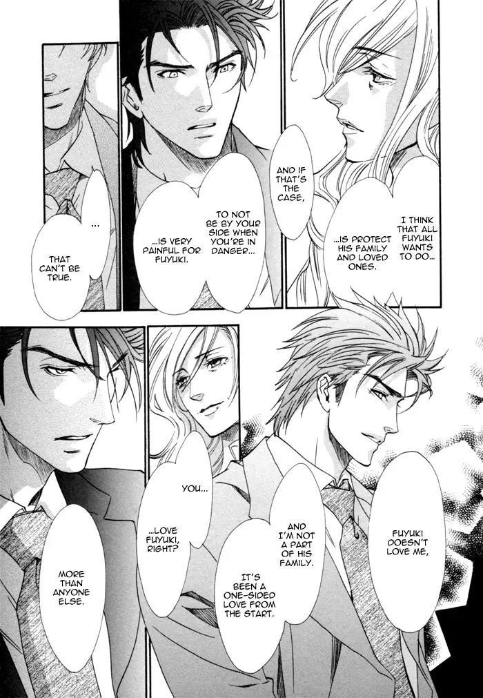 Keep Out (KISARAGI Hirotaka) Chapter 5 page 20 - Chapter 5
