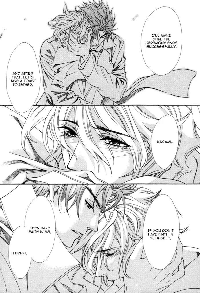 Keep Out (KISARAGI Hirotaka) Chapter 5 page 32 - Chapter 5
