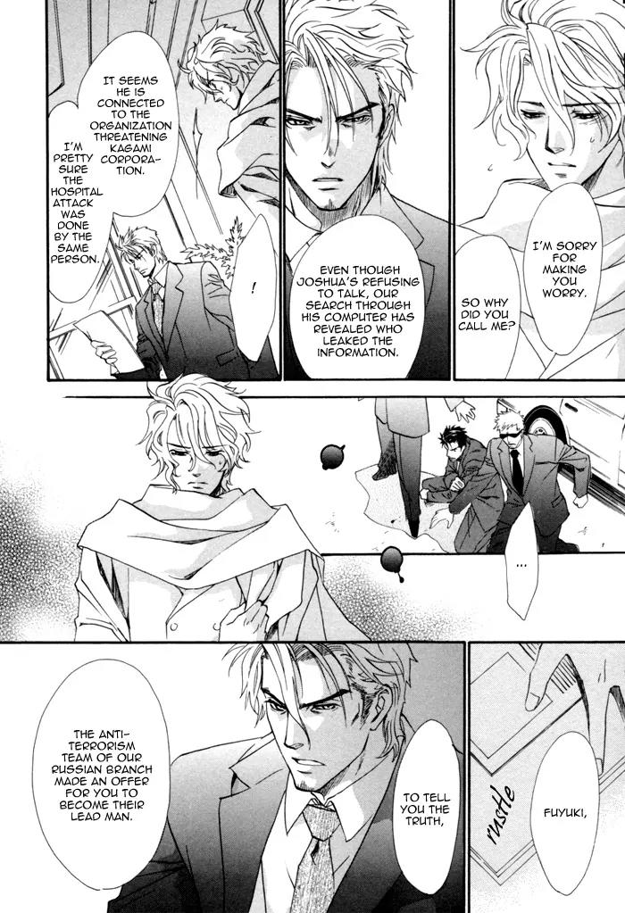 Keep Out (KISARAGI Hirotaka) Chapter 6 page 11 - Chapter 6
