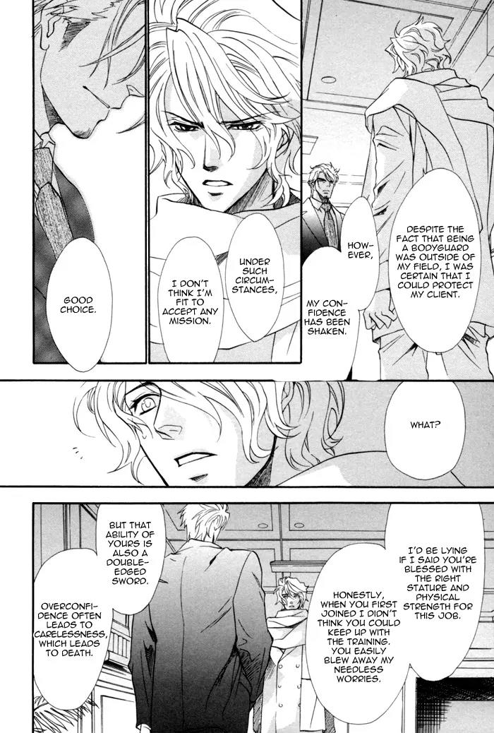 Keep Out (KISARAGI Hirotaka) Chapter 6 page 13 - Chapter 6