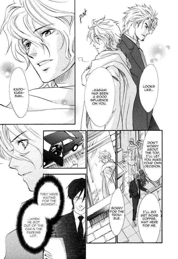 Keep Out (KISARAGI Hirotaka) Chapter 6 page 14 - Chapter 6