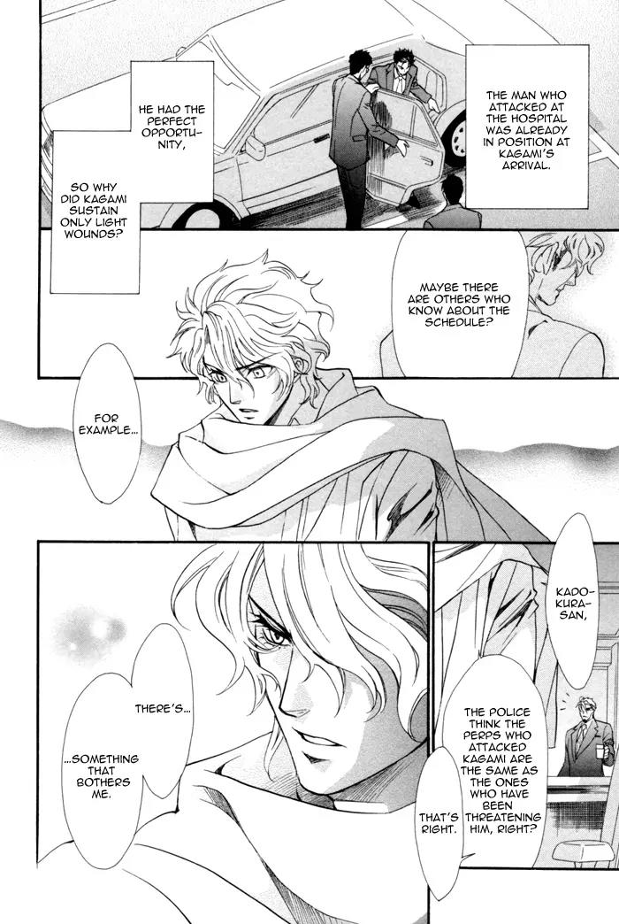Keep Out (KISARAGI Hirotaka) Chapter 6 page 15 - Chapter 6