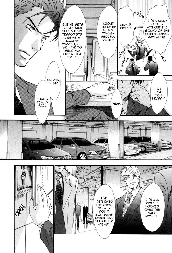 Keep Out (KISARAGI Hirotaka) Chapter 6 page 17 - Chapter 6