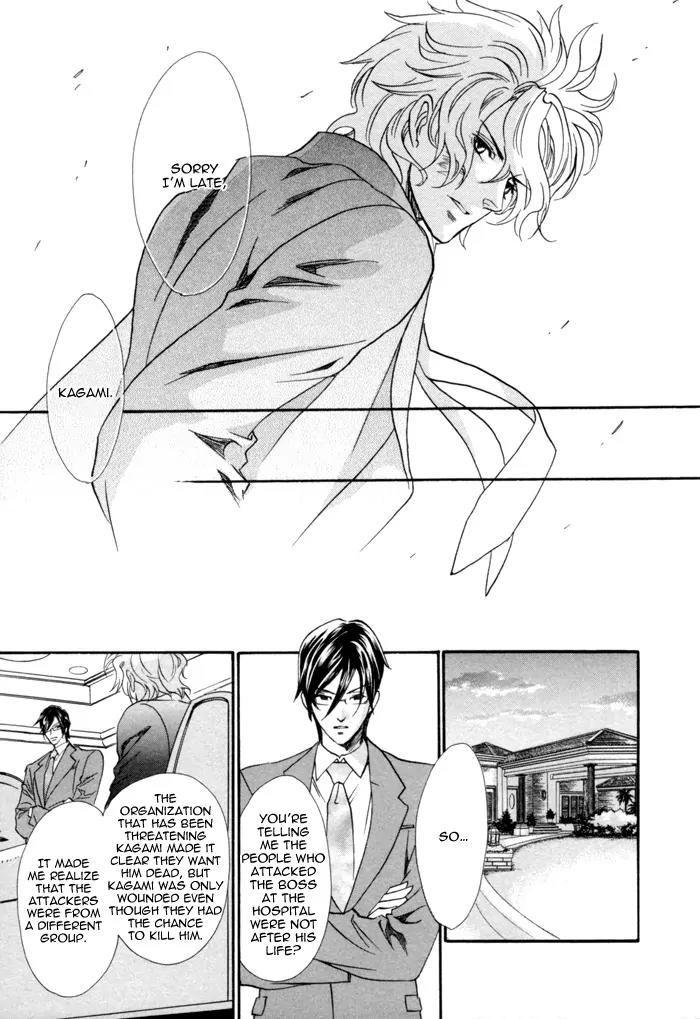 Keep Out (KISARAGI Hirotaka) Chapter 6 page 22 - Chapter 6