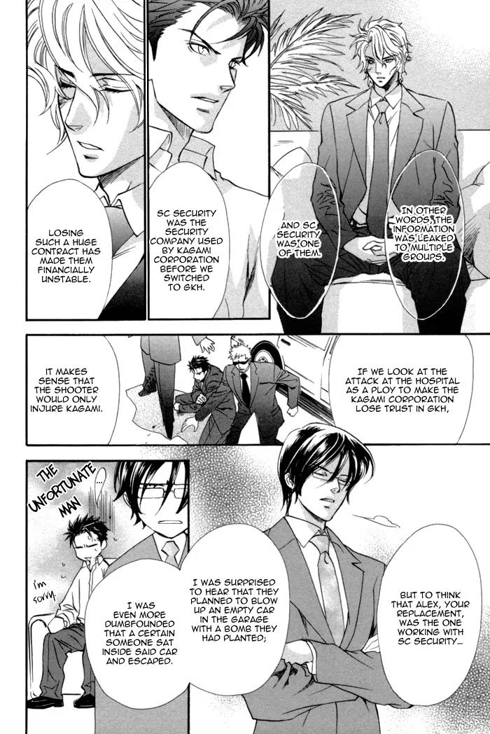 Keep Out (KISARAGI Hirotaka) Chapter 6 page 23 - Chapter 6