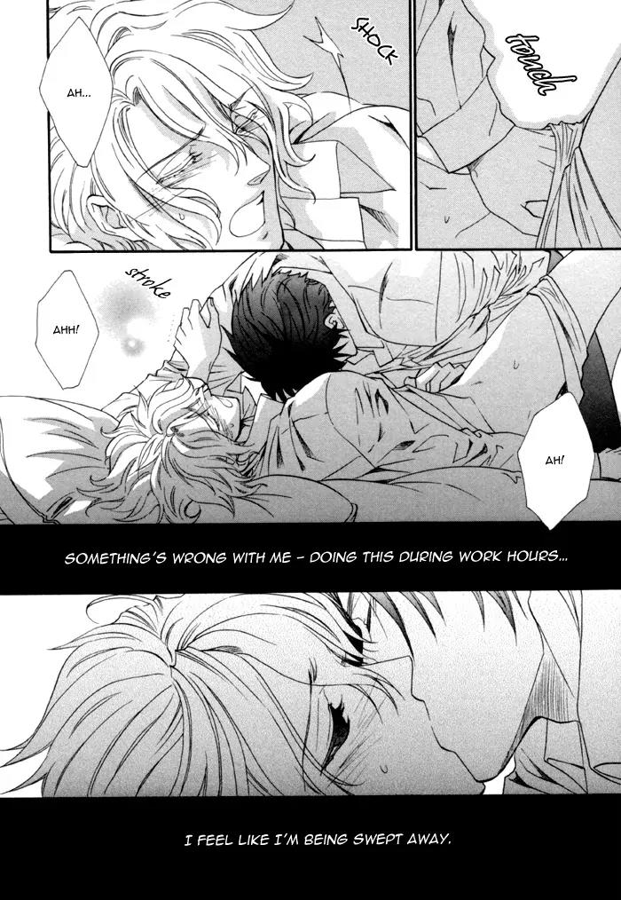 Keep Out (KISARAGI Hirotaka) Chapter 6 page 31 - Chapter 6