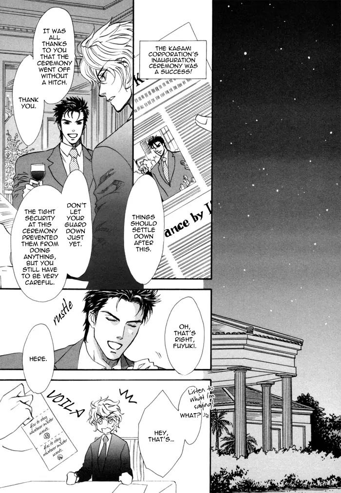 Keep Out (KISARAGI Hirotaka) Chapter 6 page 36 - Chapter 6