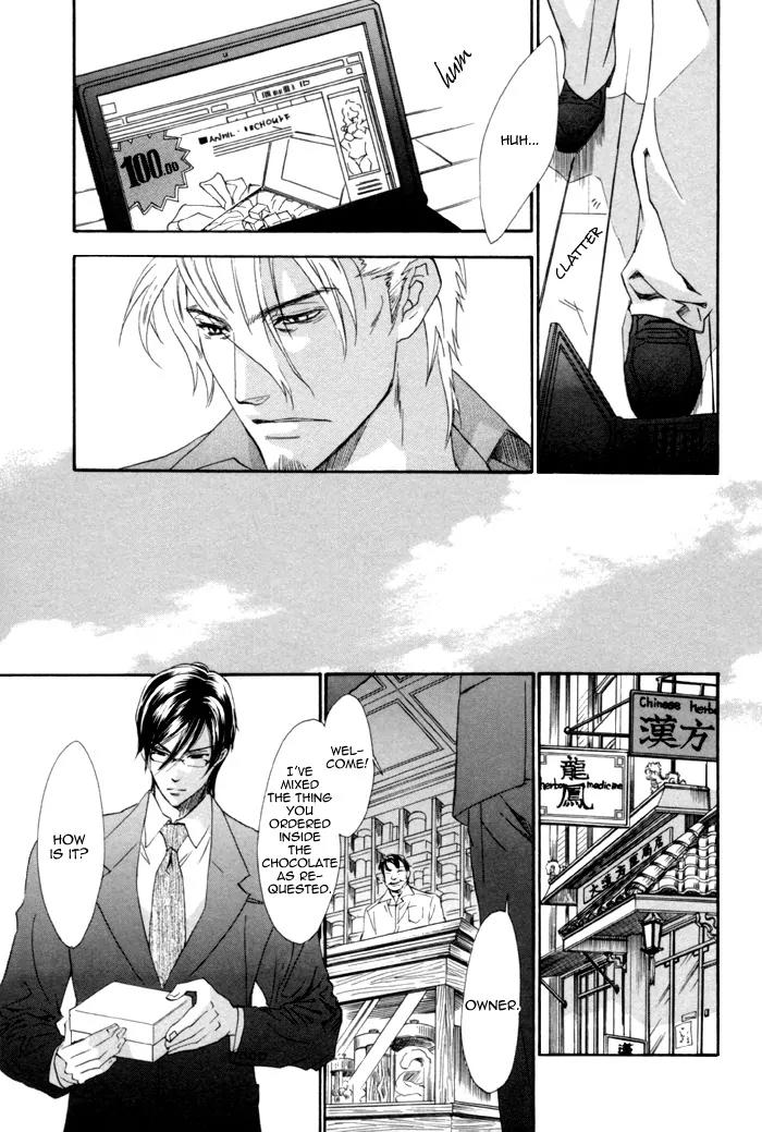 Keep Out (KISARAGI Hirotaka) Chapter 7 page 17 - Chapter 7