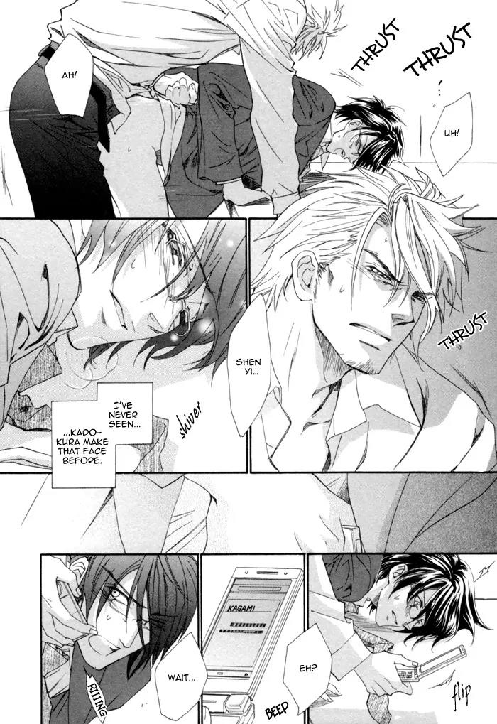 Keep Out (KISARAGI Hirotaka) Chapter 7 page 26 - Chapter 7