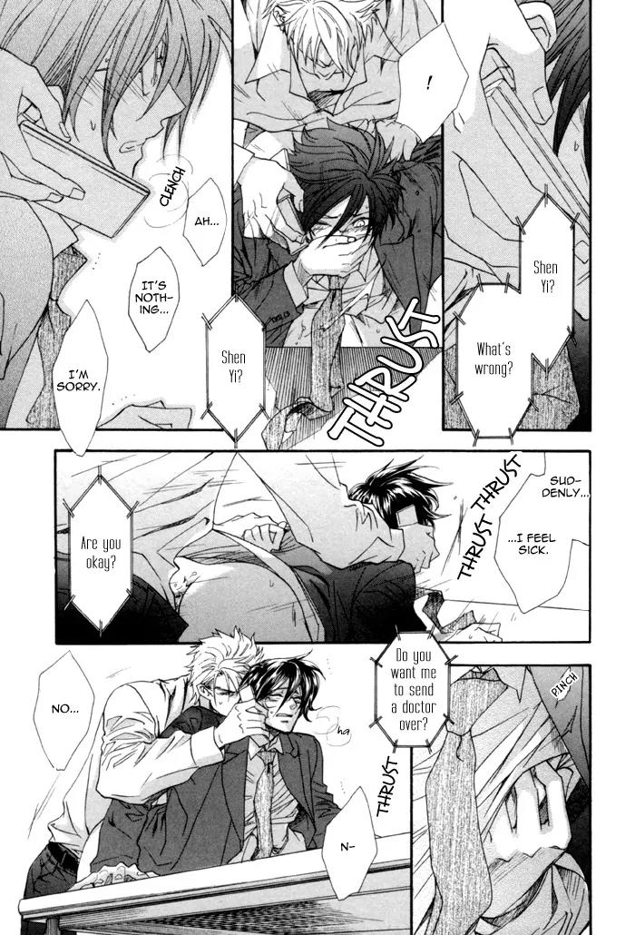 Keep Out (KISARAGI Hirotaka) Chapter 7 page 27 - Chapter 7