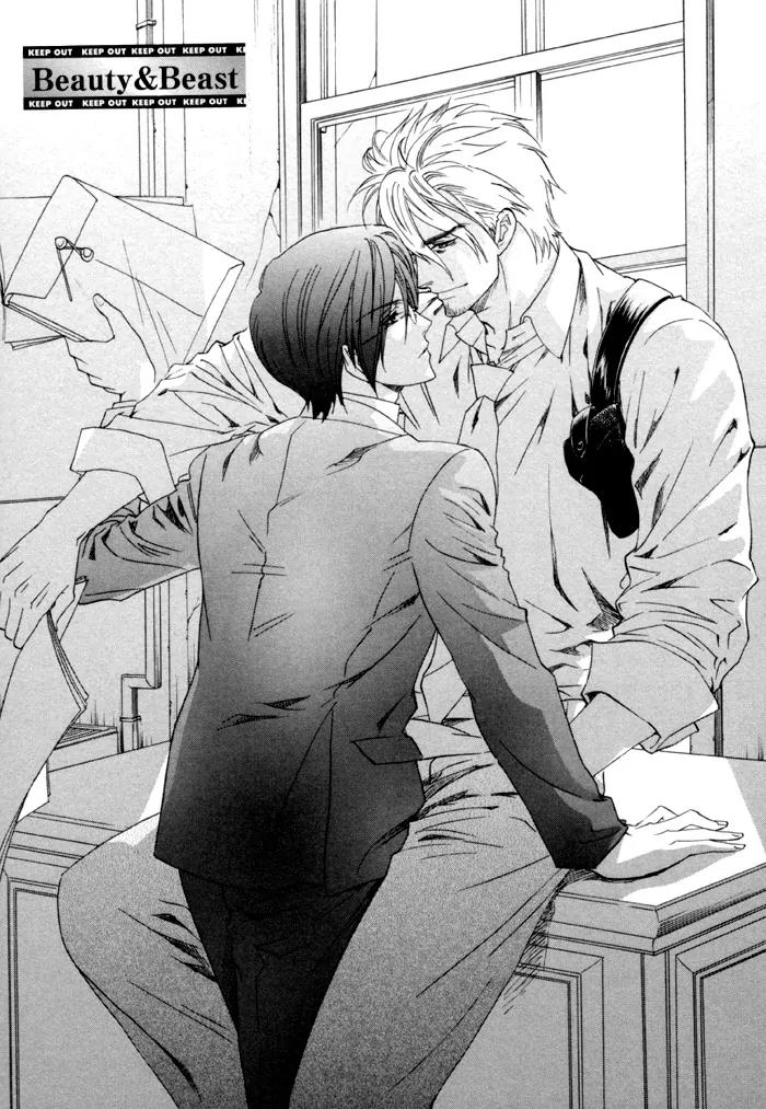Keep Out (KISARAGI Hirotaka) Chapter 7 page 3 - Chapter 7