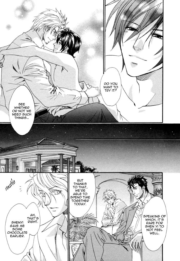 Keep Out (KISARAGI Hirotaka) Chapter 7 page 33 - Chapter 7