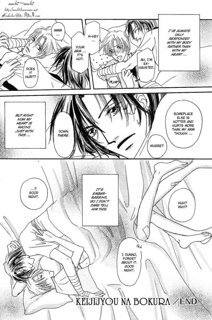 Keijijyou na Bokura Chapter 1.1 page 35 - Vol.01 Chapter 1 : Keijijyou na Bokura
