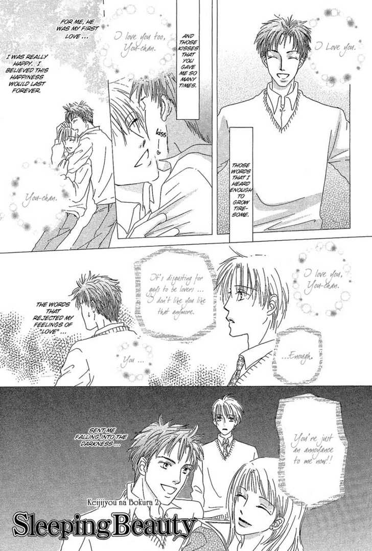 Keijijyou na Bokura Chapter 1.2 page 1 - Vol.01 Chapter 2 : Sleeping Beauty