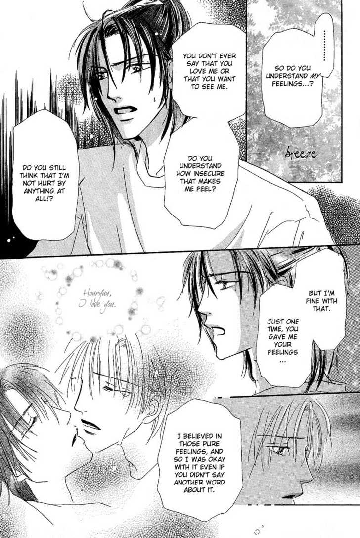 Keijijyou na Bokura Chapter 1.2 page 12 - Vol.01 Chapter 2 : Sleeping Beauty