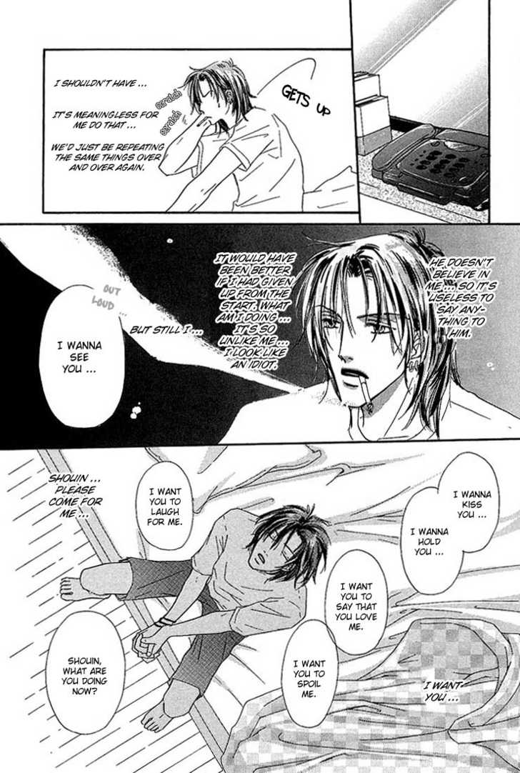 Keijijyou na Bokura Chapter 1.2 page 16 - Vol.01 Chapter 2 : Sleeping Beauty